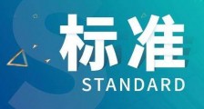 2020强制性国家标准管理办法全文【最新版】