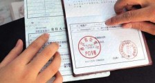 2020年天津户籍管理条例实施细则【全文】