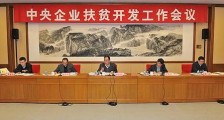 四川省农村扶贫开发条例2020全文【最新版】