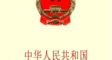 中华人民共和国烟草专卖法实施条例全文【2020年修正】