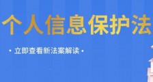 202年中华人民共和国个人信息保护法最新【全文】