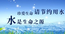 2021年河北省节约用水条例全文