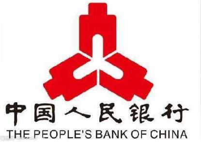 2020年中华人民共和国中国人民银行法全文【最新版】