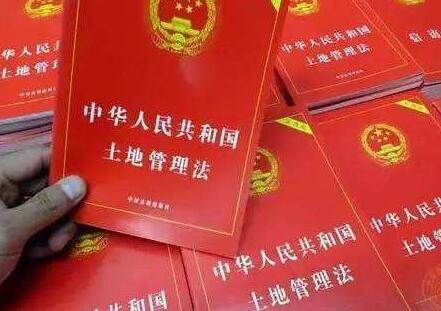 中华人民共和国土地管理法释义：第七十六条