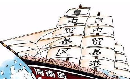 2021年中华人民共和国海南自由贸易港法最新【全文】