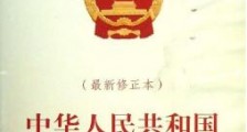 2020年中华人民共和国民办教育促进法全文【最新版】
