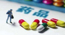 2020中华人民共和国药品管理法实施条例新规