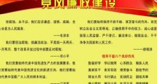 广州市关于实行党风廉政建设责任制的规定