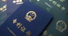 2020中华人民共和国专利法实施细则全文【修订版】