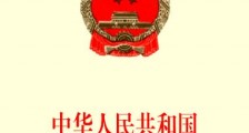 2020最新中华人民共和国产品质量法全文【修订版】