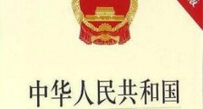 中华人民共和国航道法全文【2020最新修正版】