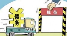 中华人民共和国地方经济建设公债条例【全文】