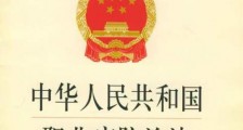 2021中华人民共和国职业病防治法最新版【修正】