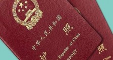 中华人民共和国护照法2021全文【修正】