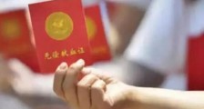 2021中华人民共和国献血法新规【全文】