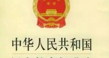 2021年中华人民共和国民办教育促进法最新【修正版】