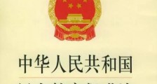 2021中华人民共和国民办教育促进法实施条例全文
