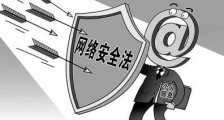 2021中华人民共和国网络安全法最新全文