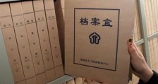 2021年江西省档案管理条例修正【全文】