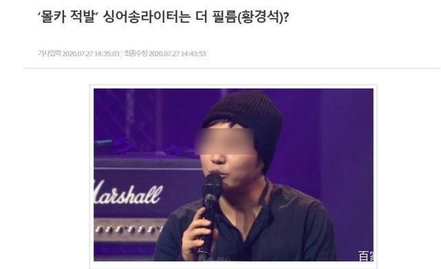 42岁韩国男星非法偷拍被警方调查，删除社交网资料页试图隐藏身份