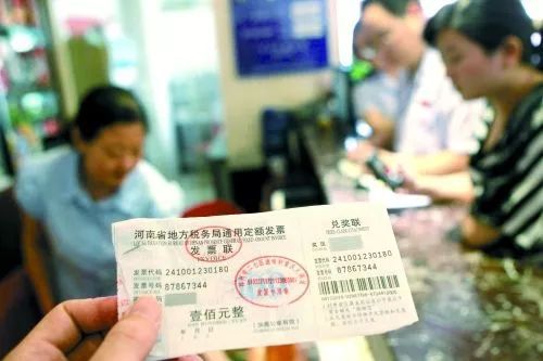 2019年中华人民共和国发票管理办法实施细则【最新】