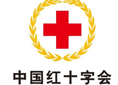 2019中华人民共和国红十字会法全文【最新修订版】