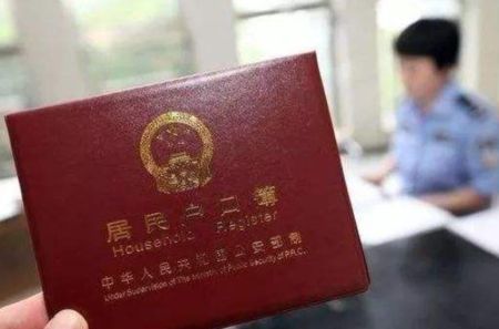 2019年最新中华人民共和国户口登记条例全文