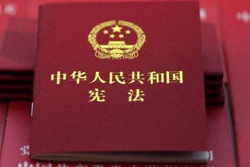 2019中华人民共和国宪法全文(最新修正)
