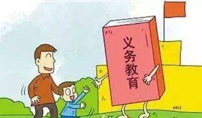 2019年中华人民共和国义务教育法全文【最新修正】