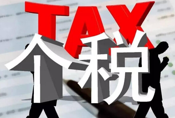 2019中华人民共和国个人所得税法实施条例全文