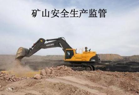 2019年中华人民共和国矿山安全法全文【最新修订】