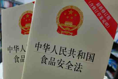 2020中华人民共和国食品安全法实施条例全文【最新修订】
