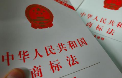 2020年中华人民共和国商标法新规全文【修订版】