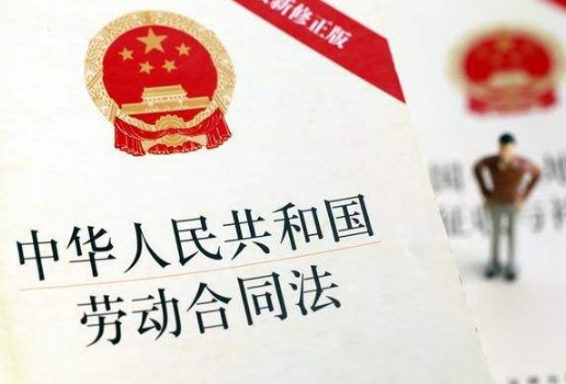 2020年中华人民共和国劳动合同法全文【最新修订】