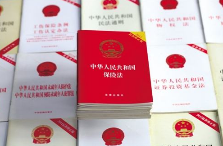 中华人民共和国保险法全文