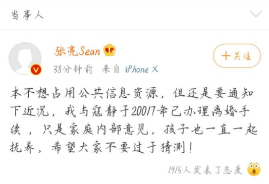 张亮宣布与寇静离婚 夫妻离婚子女抚养费标准2020