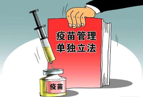 2020年最新中华人民共和国疫苗管理法全文【修订版】