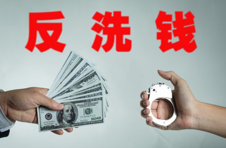 2020年最新中华人民共和国反洗钱法全文【修订版】