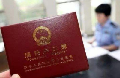 2020年中华人民共和国户口登记条例全文【修订版】