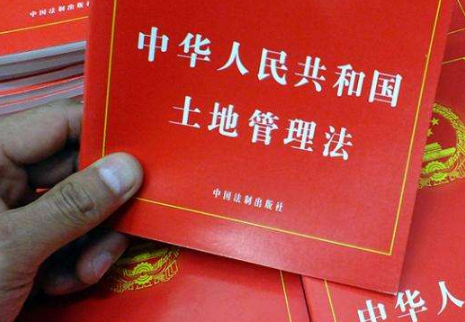 2020中华人民共和国土地管理法实施条例全文【修订版】