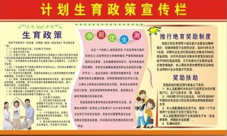 2020年最新重庆市人口与计划生育条例全文【修订版】