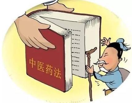 2020年最新中华人民共和国中医药法全文【施行版】