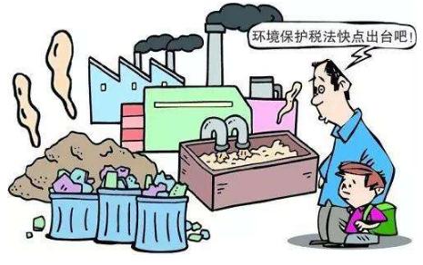 2020最新中华人民共和国环境保护税法实施条例全文