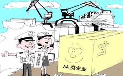 2020中华人民共和国海关行政处罚实施条例全文