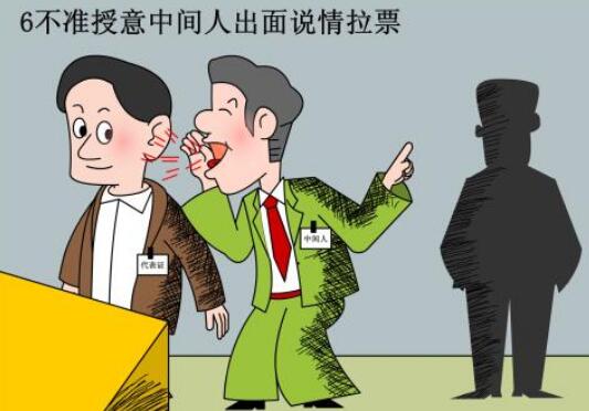 2020年中华人民共和国选举法全文【修正版】