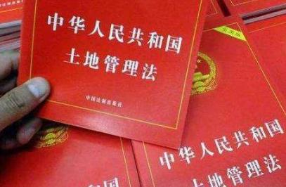 2020四川省中华人民共和国土地管理法实施办法