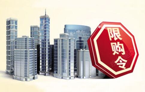 2020年浙江省买房限购限贷最新政策规定