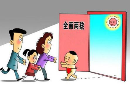 2020最新广东省人口与计划生育条例全文