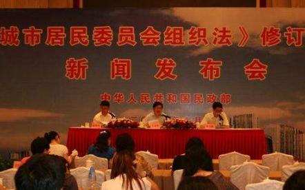 2020年上海市居民委员会工作条例全文