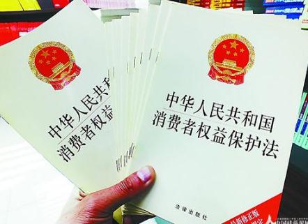 2020江苏省消费者权益保护条例全文